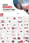汽车轮胎生产行业总结计划宣传