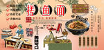 搓鱼面背景墙