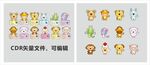 卡通十二生肖