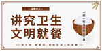 节约用餐贴纸