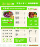 绿色清新风格美食菜单设计