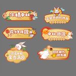 中秋拍照道具手举牌