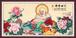笑口常开