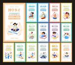 学校励志标语
