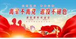 退伍军人之家