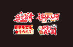 国庆节举牌