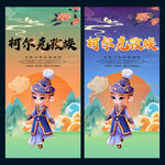 柯尔克孜族