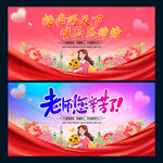 教师节
