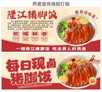 隆江猪脚饭 