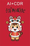 新年喜庆卡通矢量马插画