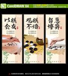 围棋文化展板