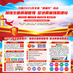 全国质量月