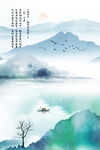 国画水墨山水风景画