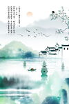 水墨江南水乡