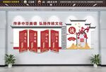 校园文化墙 