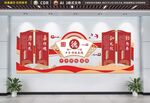 校园文化墙 