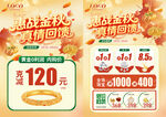 秋季珠宝