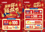 中秋国庆珠宝
