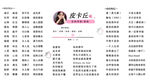 语音歌手歌单图片设计