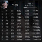 语音歌手歌单图片设计