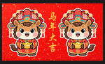 2026马年卡通