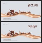 商丘