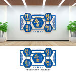 企业文化墙