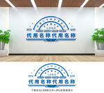 企业形象墙