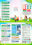 2025年爱牙日折页