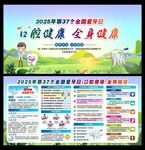 全国爱牙日