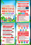 2025国家网络安全宣传周