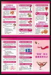 两癌防治三折页