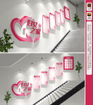 妇女之家楼道文化墙