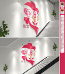 妇女之家楼道文化墙