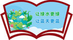 讲文明树新风