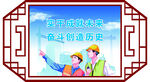 工地安全标语