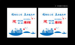 建筑公司形象墙