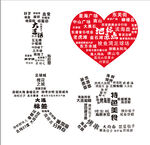 我爱大连文字创意图案