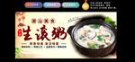 生滚粥灯箱