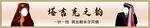 塔吉克新郎