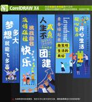 团建氛围挂布