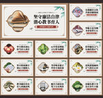 清廉校园图片
