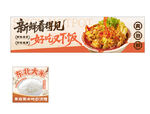 麻辣烫设计