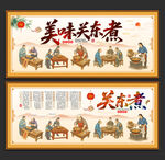 关东煮