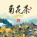 菊花包装