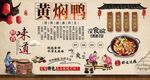 黄焖鸭