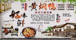 黄焖鸭