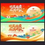 中秋