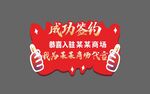 代言牌