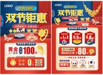 黄金珠宝单页 国庆中秋促销
